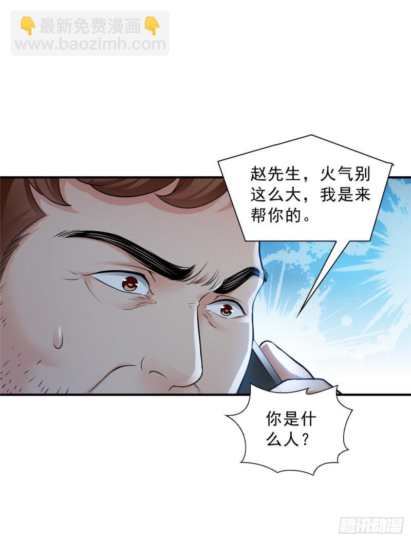 第七十二话 以牙还牙38