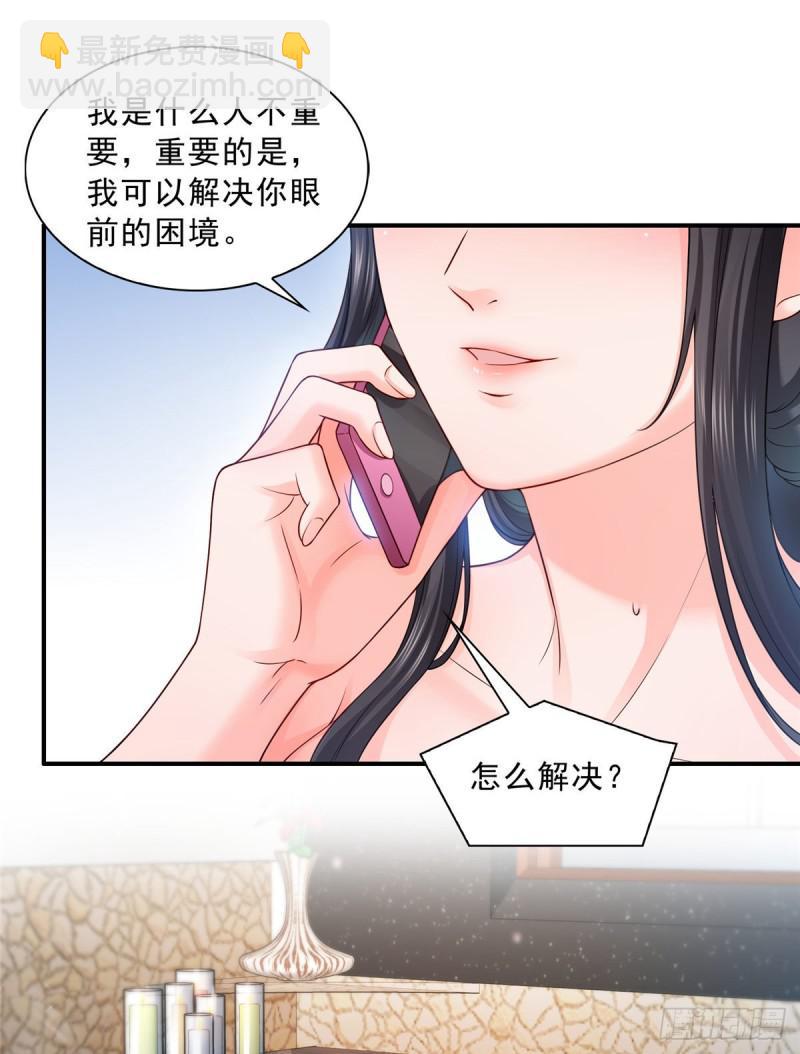 第七十二话 以牙还牙39
