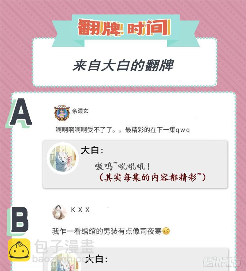 第七十二话 以牙还牙41