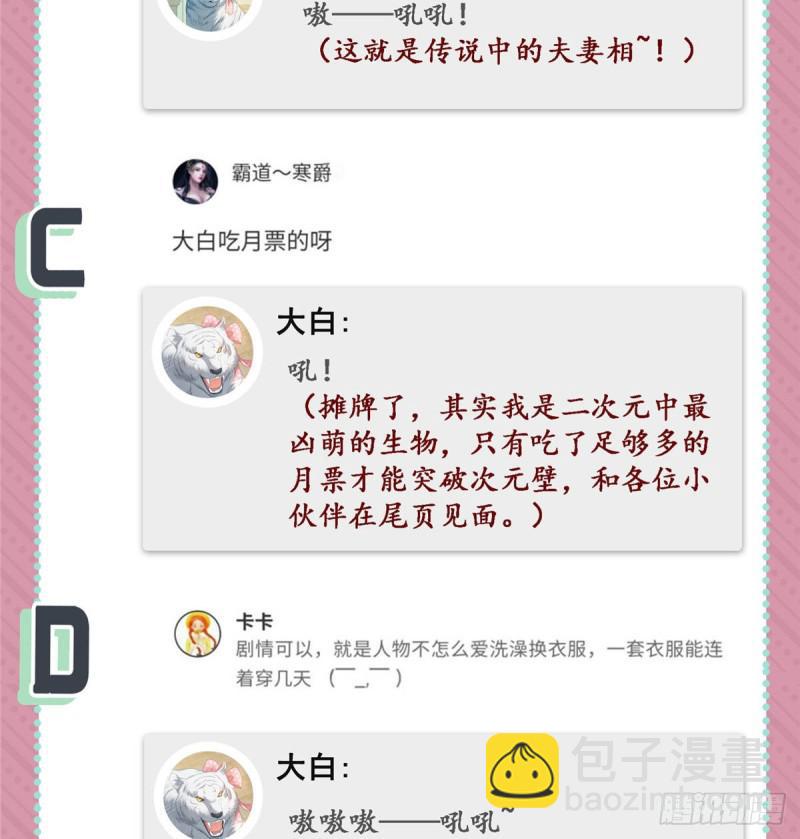 第七十二话 以牙还牙42