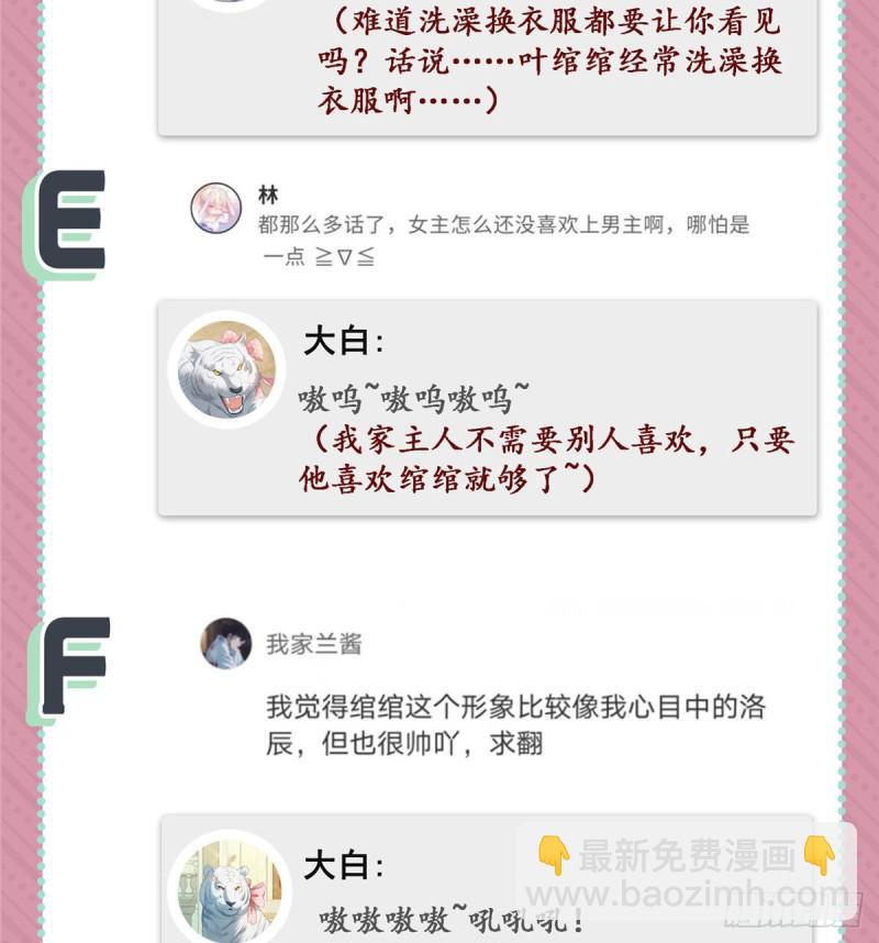 第七十二话 以牙还牙43