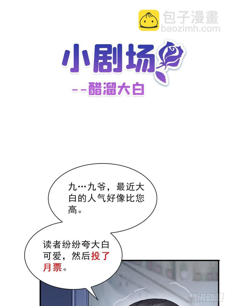 第七十二话 以牙还牙45