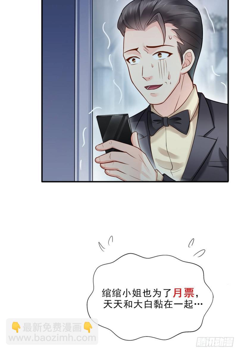 第七十二话 以牙还牙46