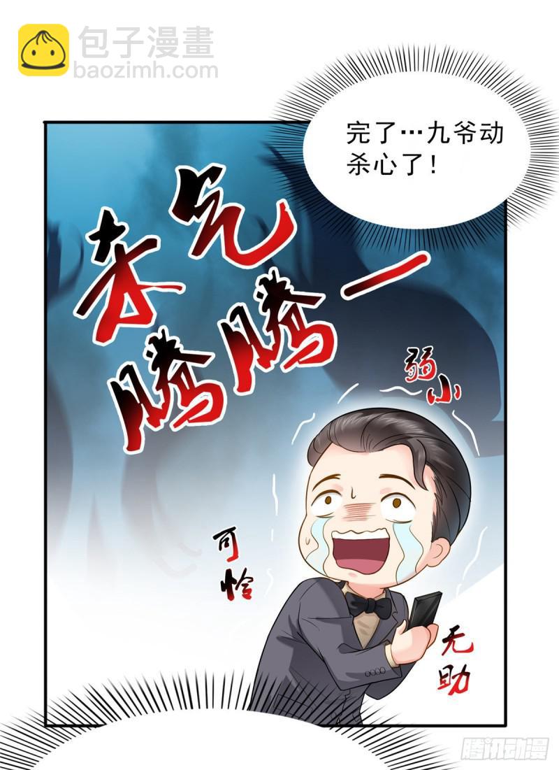 第七十二话 以牙还牙49