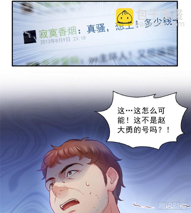 第七十二话 以牙还牙5