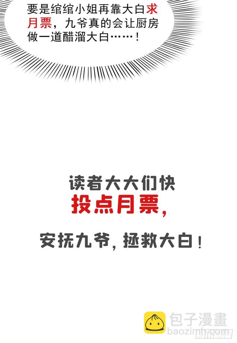 第七十二话 以牙还牙54