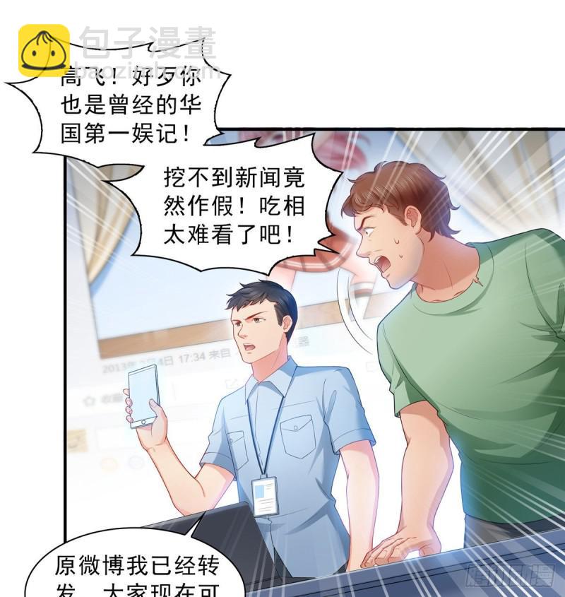 第七十二话 以牙还牙7