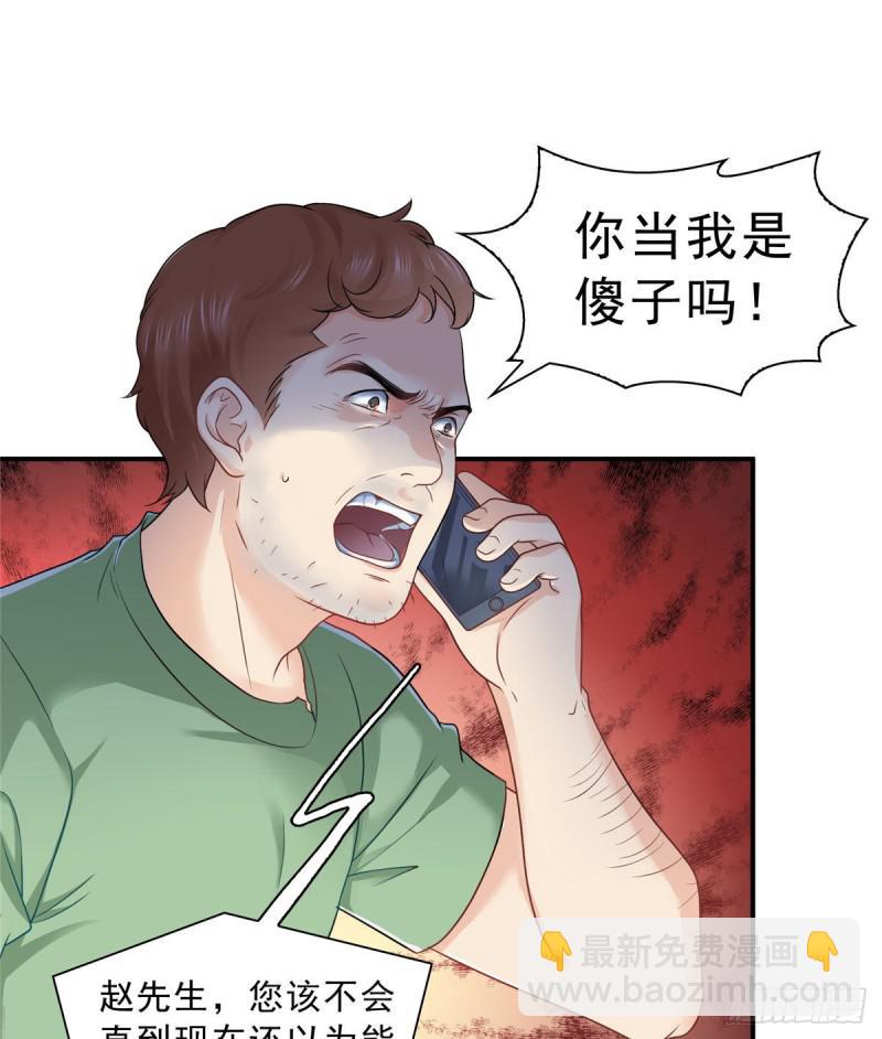 第七十三话 真相大白1