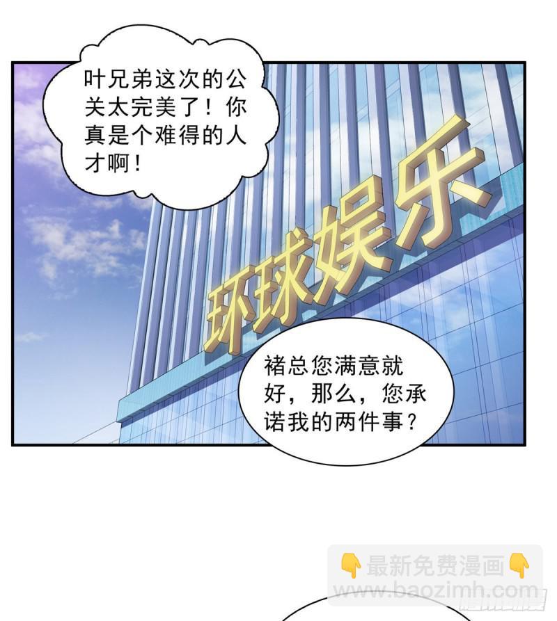 第七十三话 真相大白10