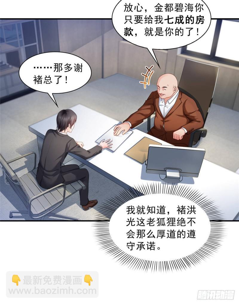 第七十三话 真相大白11