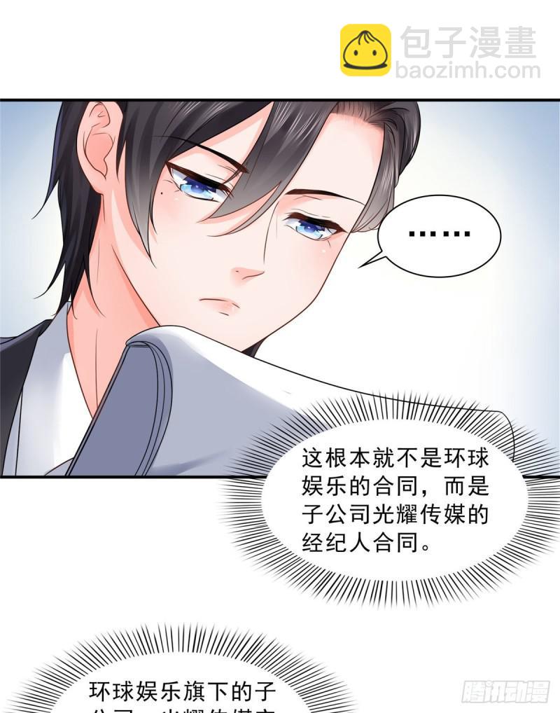 第七十三话 真相大白13