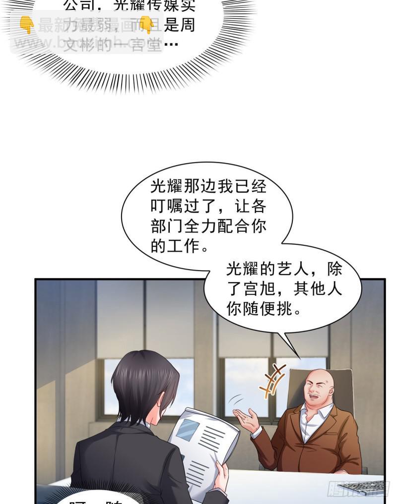 第七十三话 真相大白14