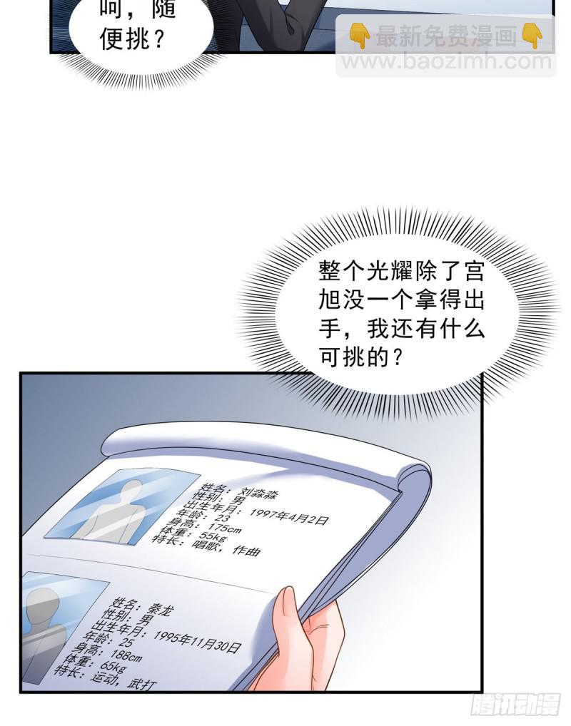 第七十三话 真相大白15