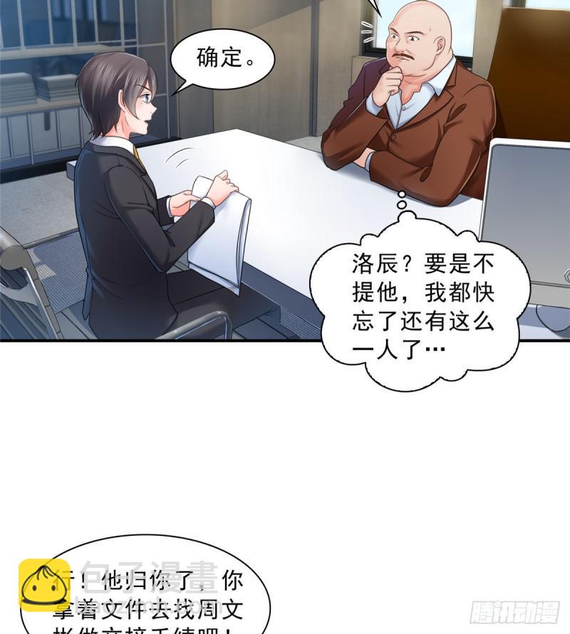 第七十三话 真相大白21