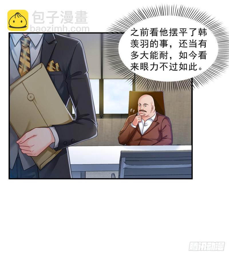 第七十三话 真相大白23