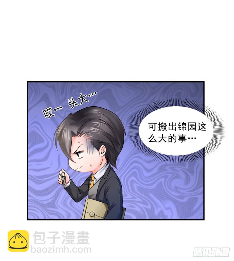 第七十三话 真相大白25