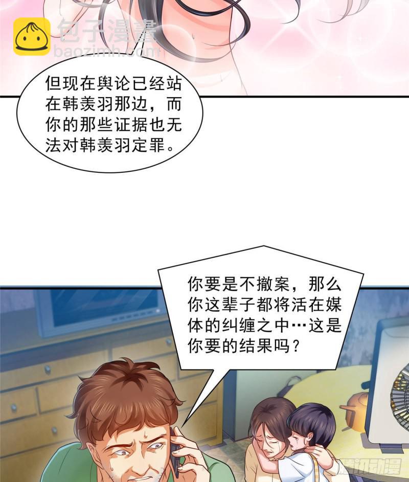 第七十三话 真相大白3