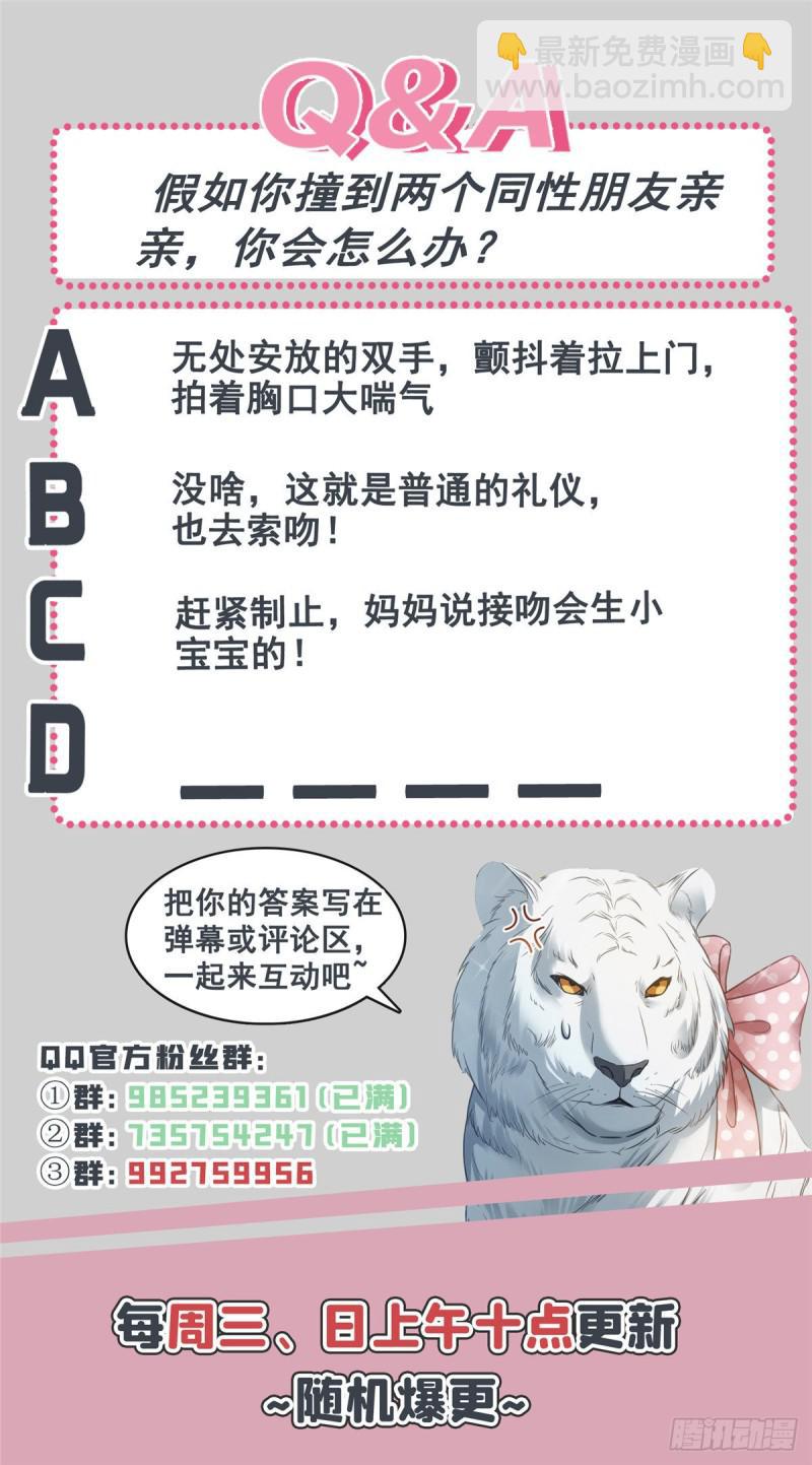 第七十三话 真相大白43
