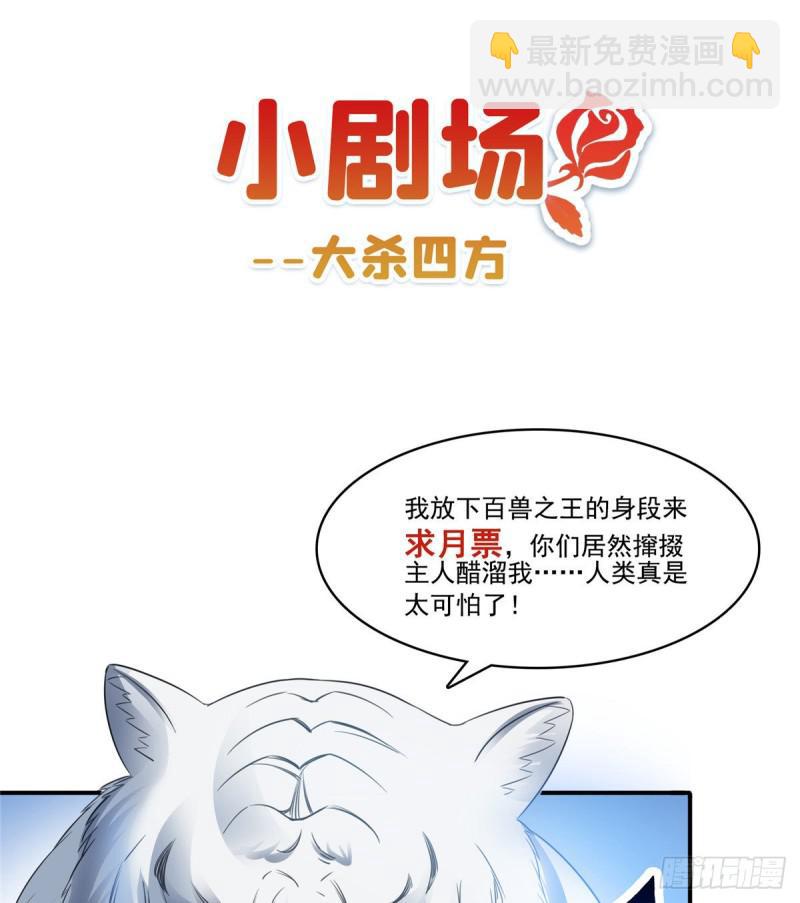 第七十三话 真相大白44