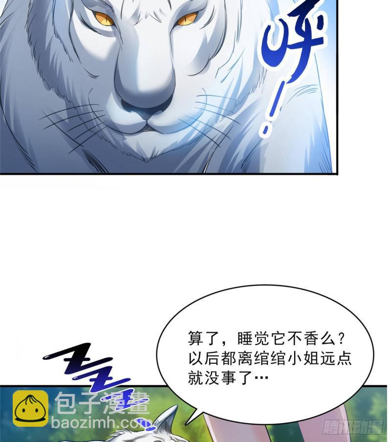 第七十三话 真相大白45