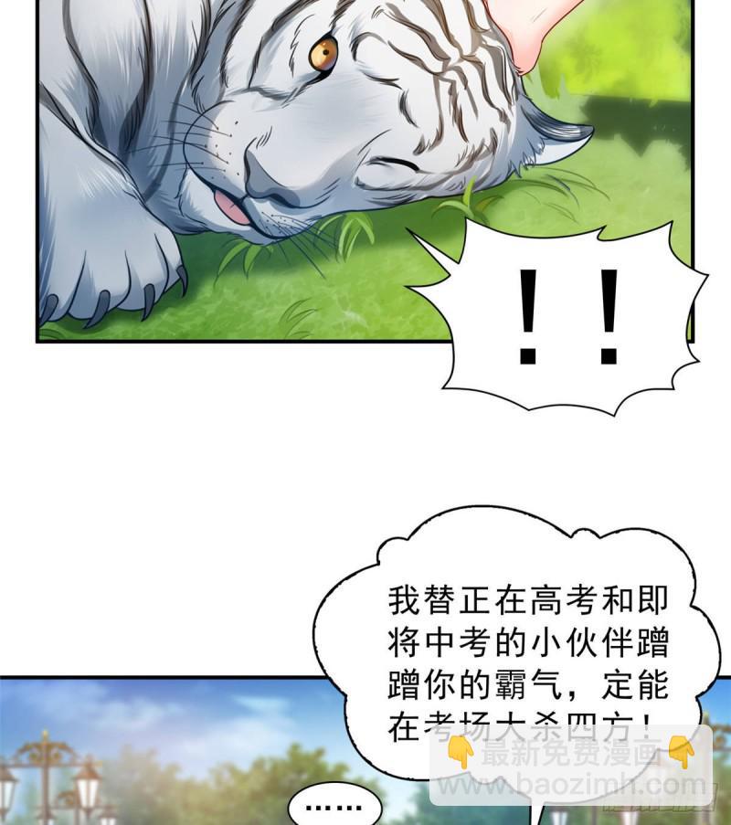 第七十三话 真相大白51