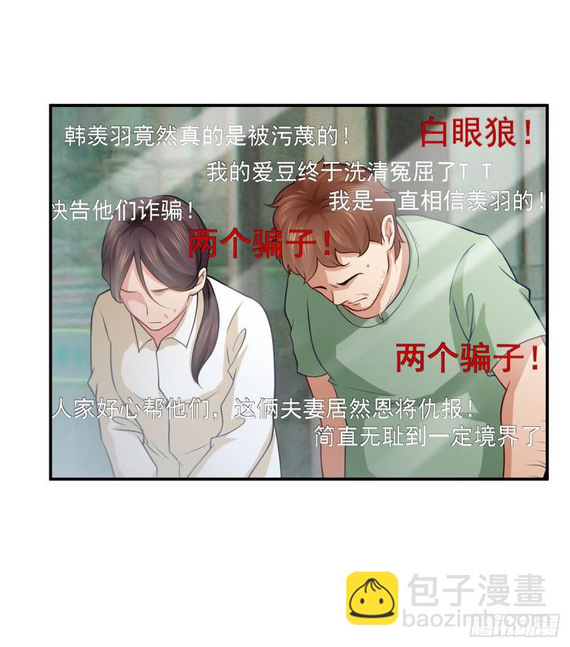第七十三话 真相大白7