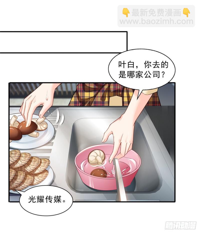 第七十四话 洛辰13