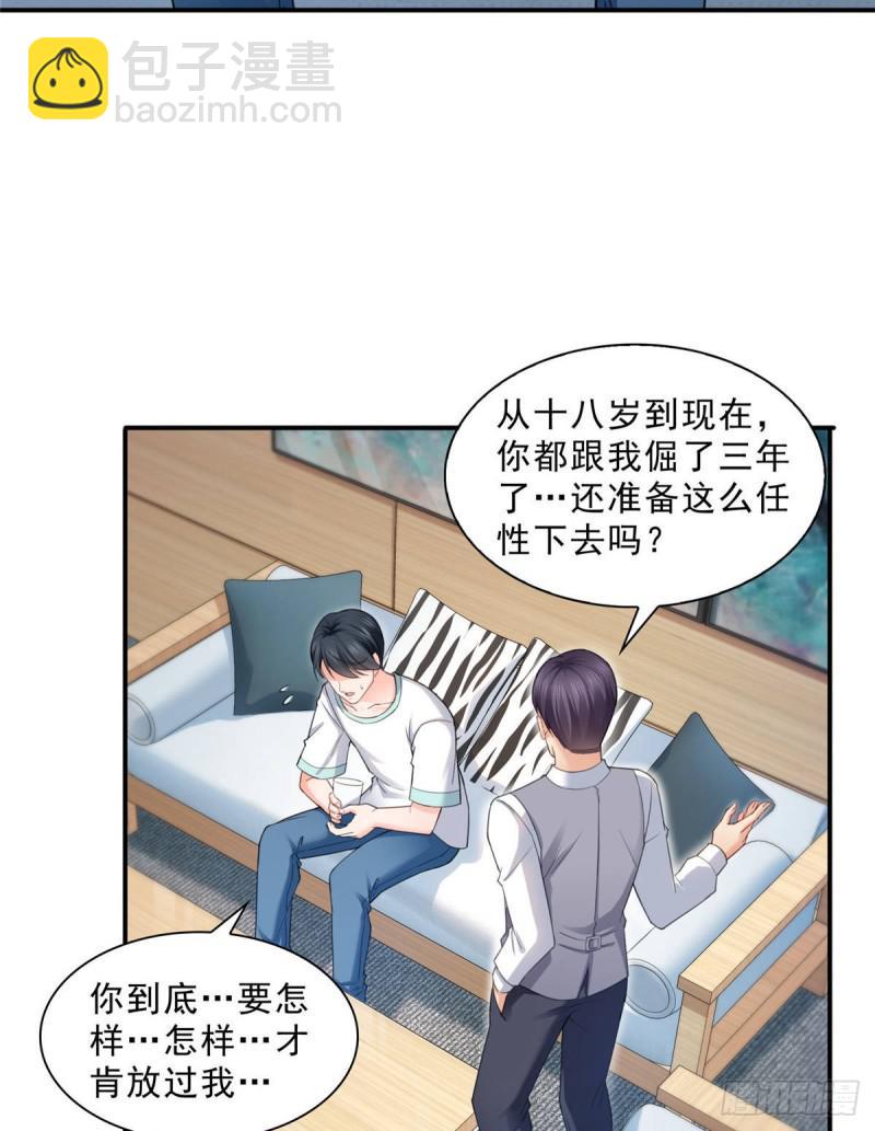 第七十四话 洛辰26