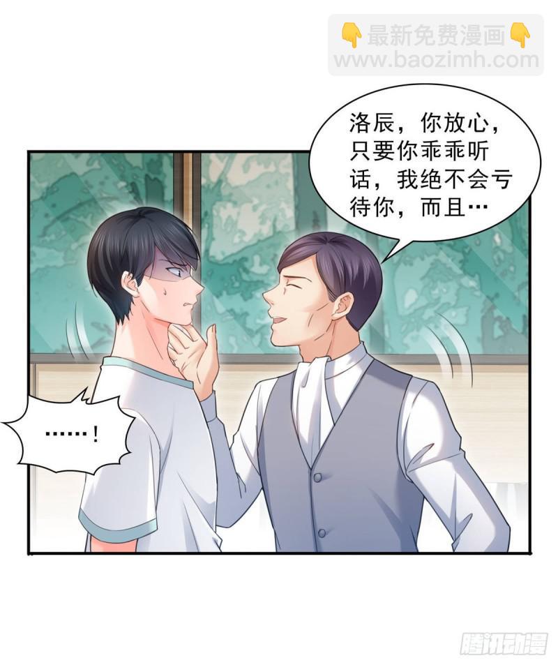 第七十四话 洛辰32