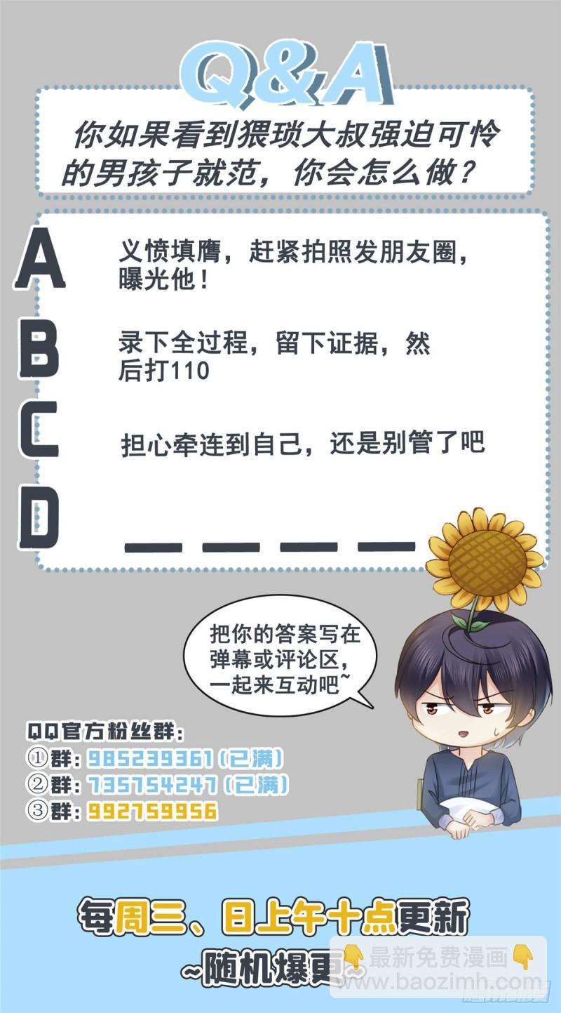 第七十四话 洛辰41