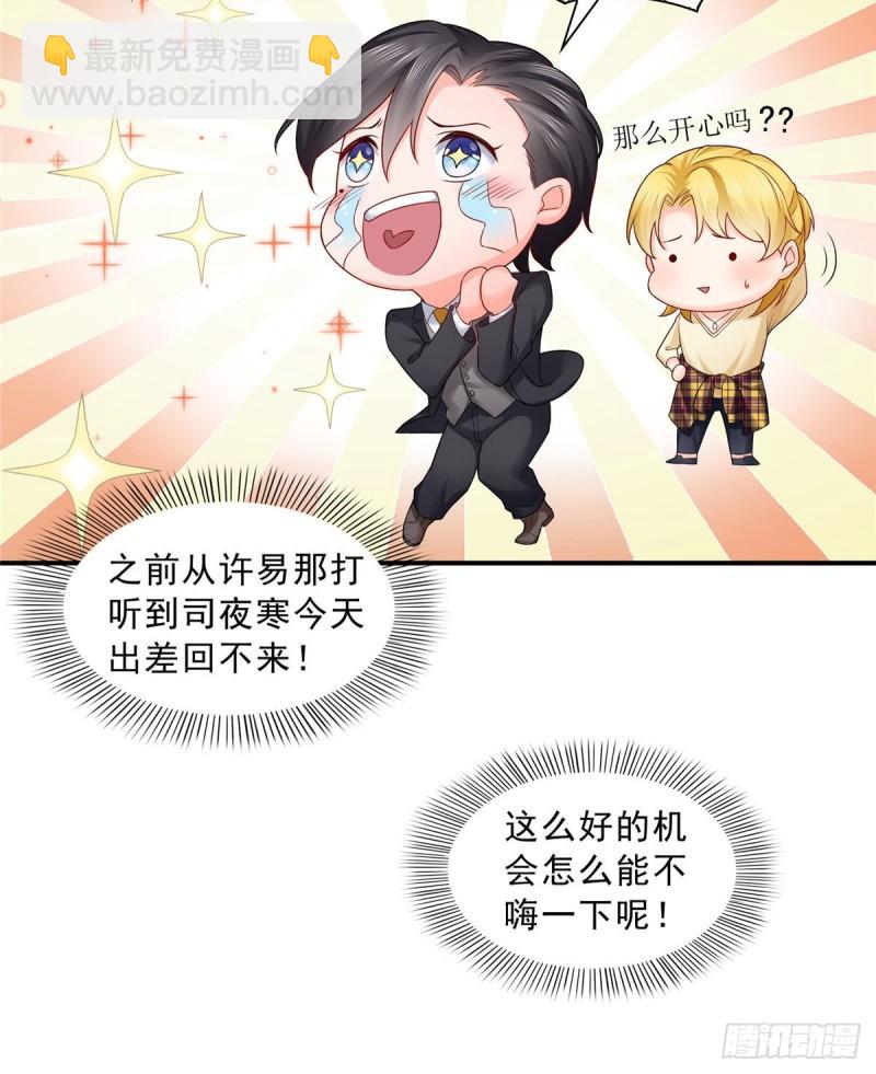 第七十六话 美人醉酒12
