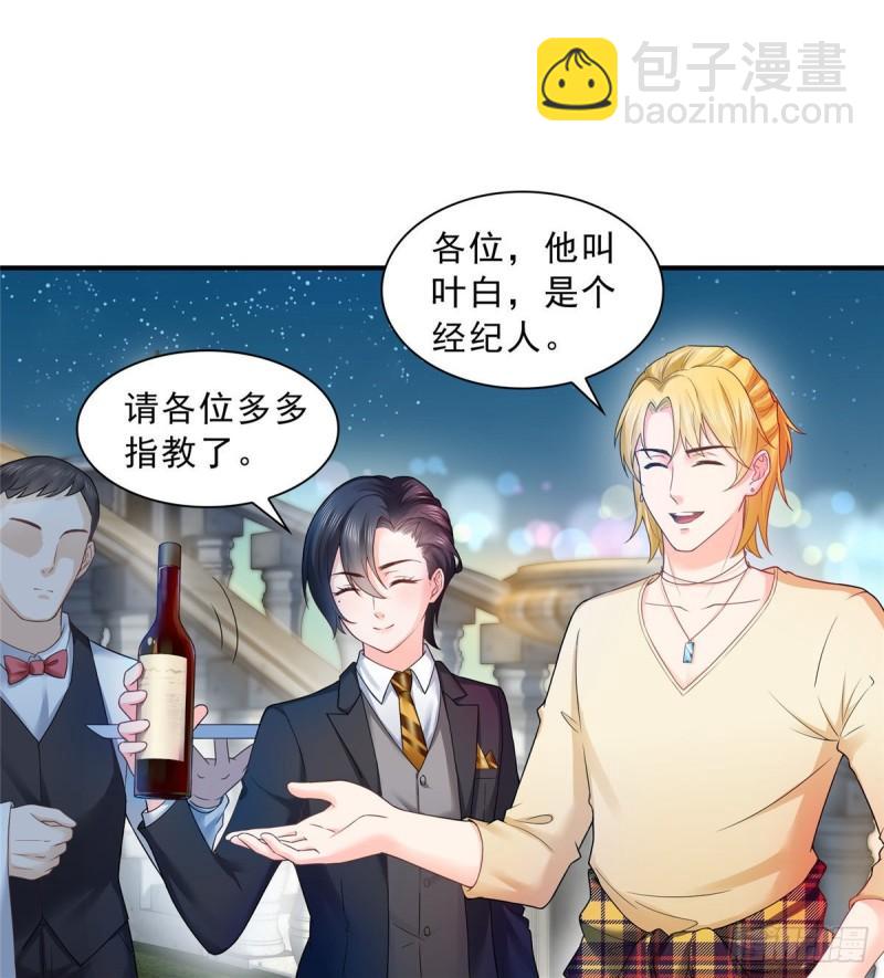 第七十六话 美人醉酒14