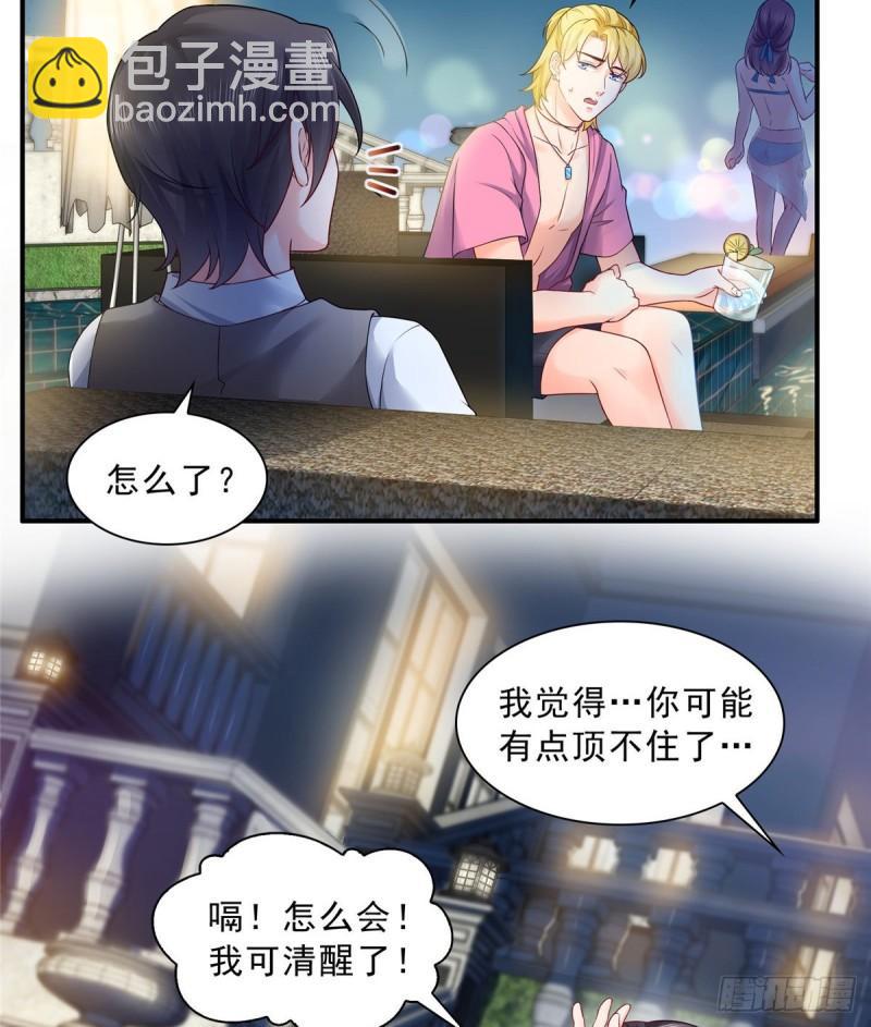 第七十六话 美人醉酒17