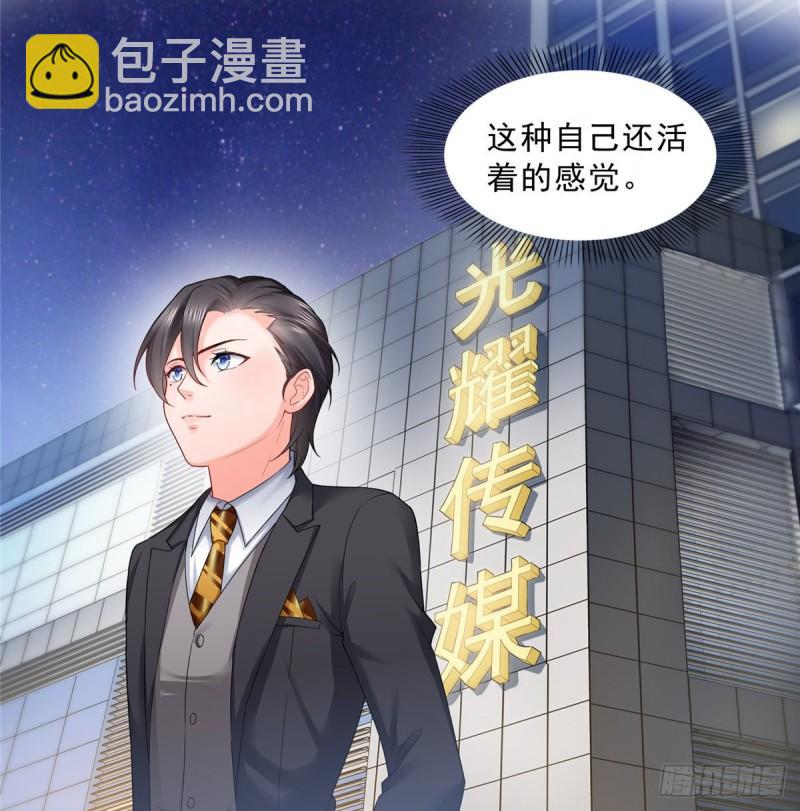 第七十六话 美人醉酒2