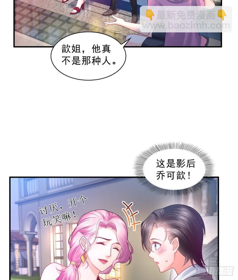 第七十六话 美人醉酒22