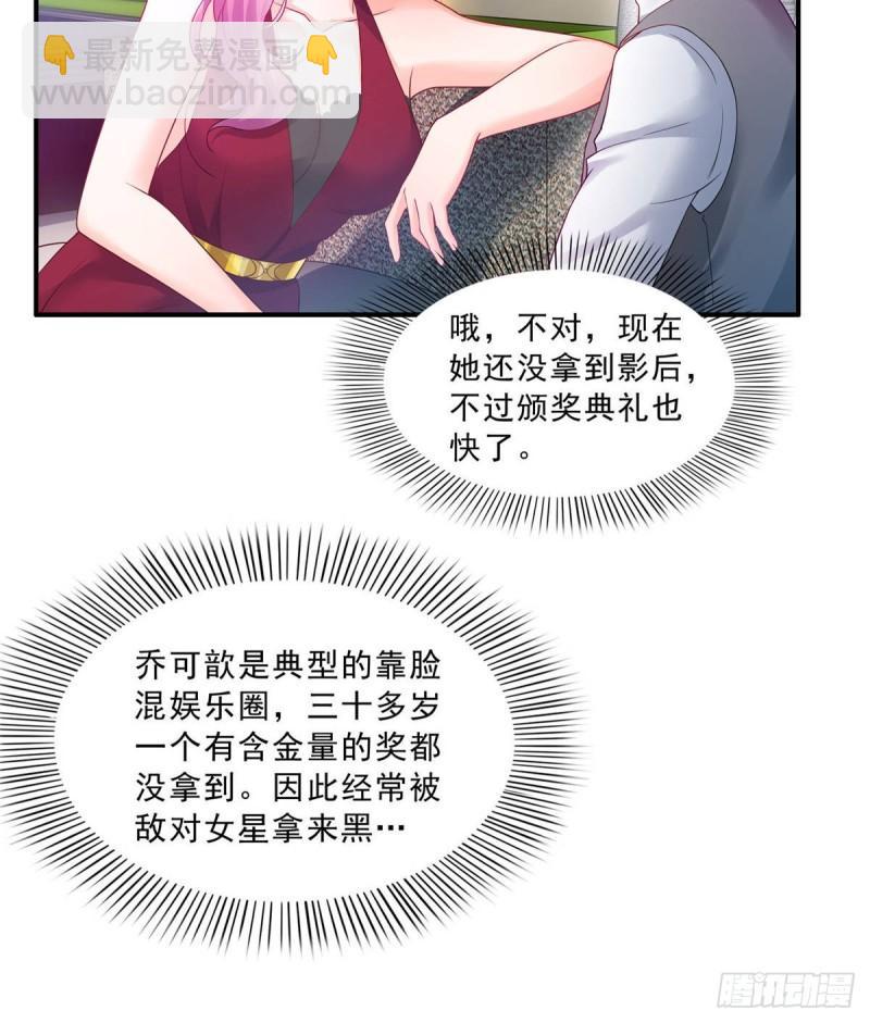 第七十六话 美人醉酒23
