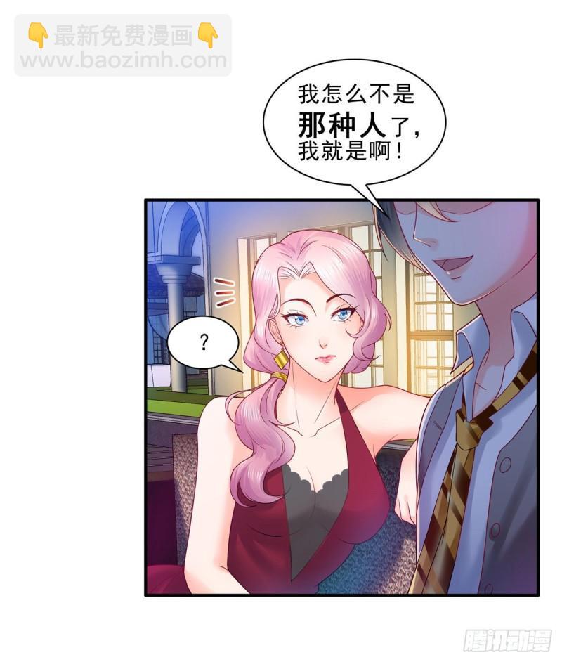 第七十六话 美人醉酒24