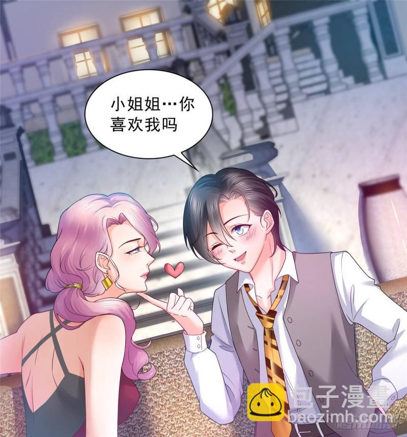 第七十六话 美人醉酒25