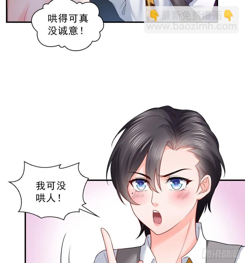 第七十六话 美人醉酒28