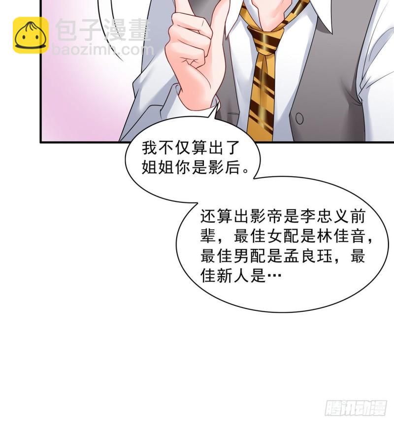 第七十六话 美人醉酒29