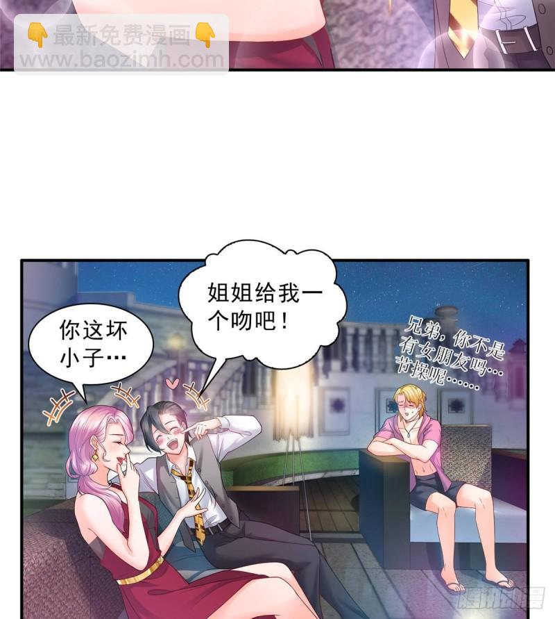 第七十六话 美人醉酒32