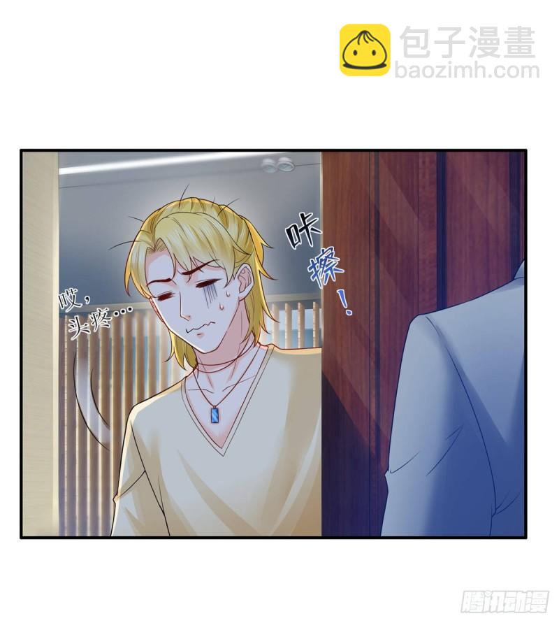 第七十六话 美人醉酒36