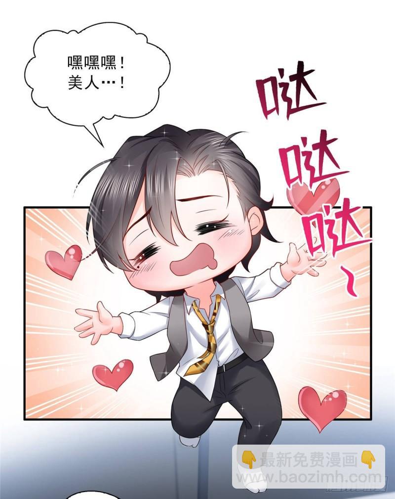 第七十六话 美人醉酒41