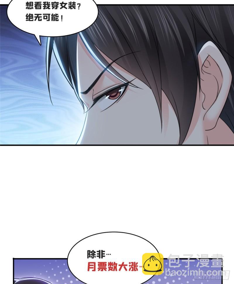第七十六话 美人醉酒46