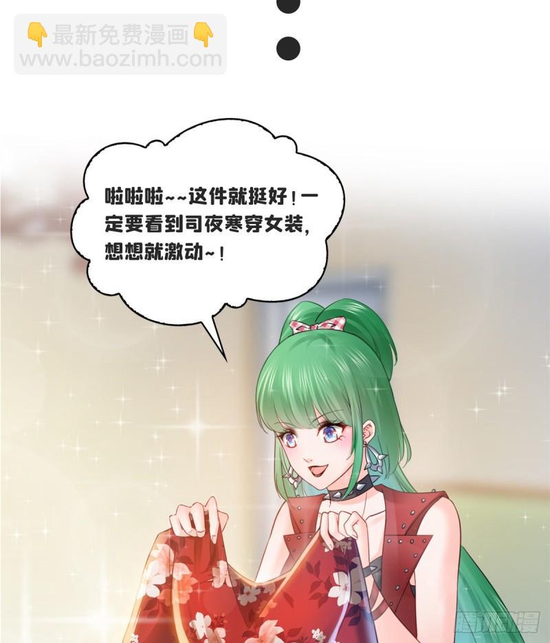 第七十六话 美人醉酒48