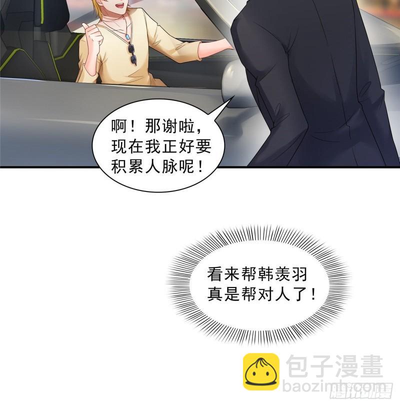 第七十六话 美人醉酒6