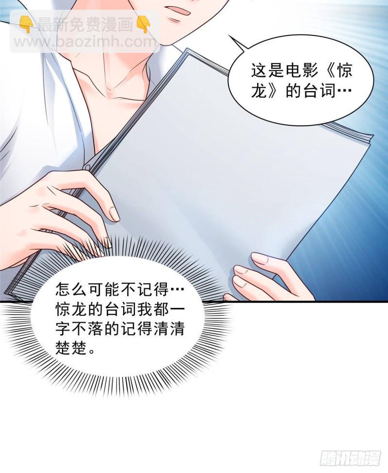 第七十八话 颠倒这乾坤12