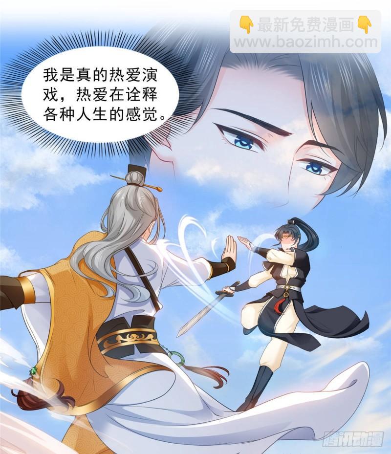 第七十八话 颠倒这乾坤13