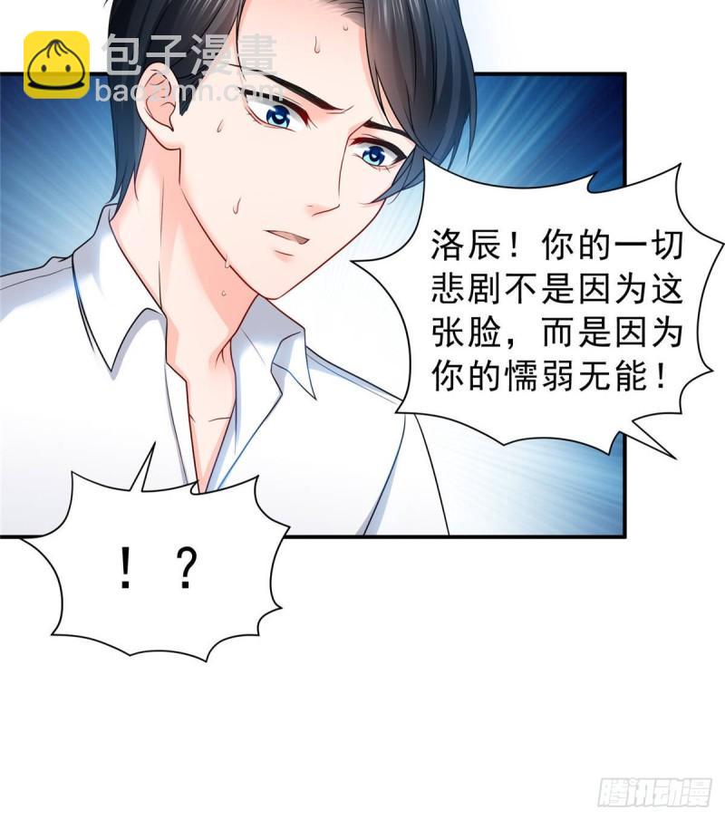 第七十八话 颠倒这乾坤24