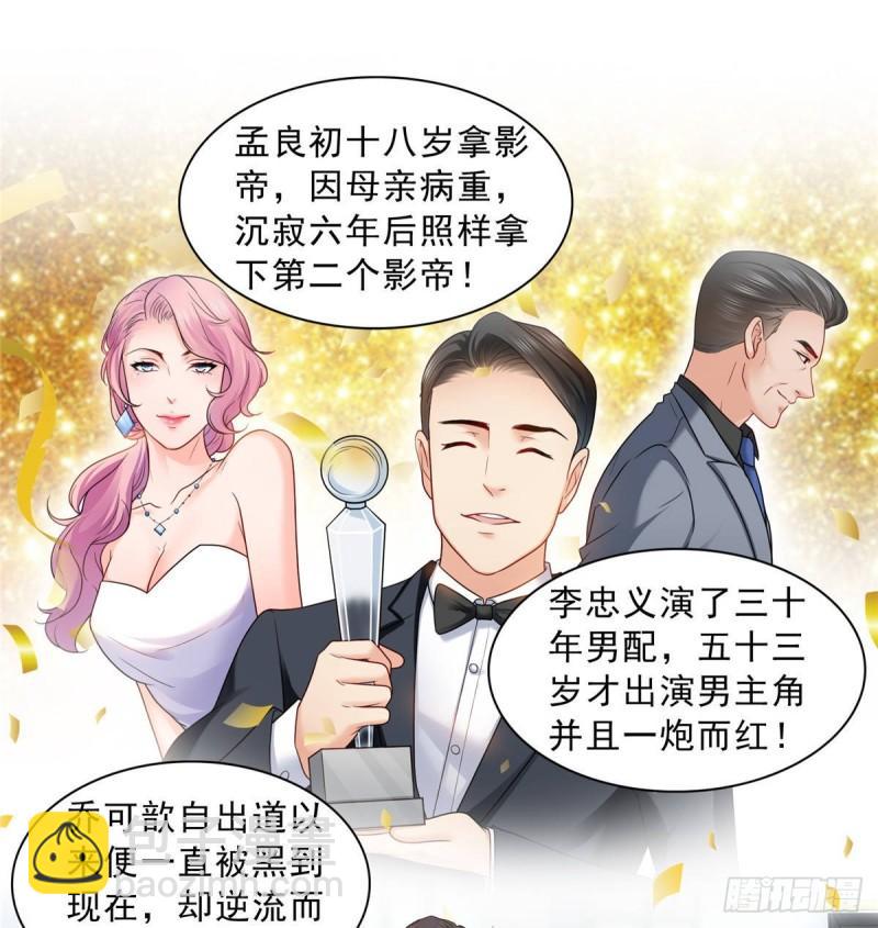 第七十八话 颠倒这乾坤25